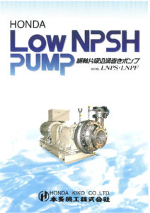 Honda Kiko Low NPSH Pumps