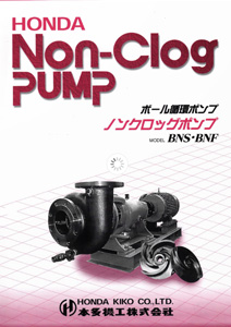 Honda Kiko Non Clog Pump