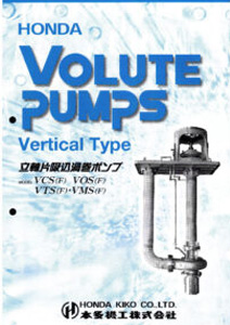Honda Kiko Volute Pumps